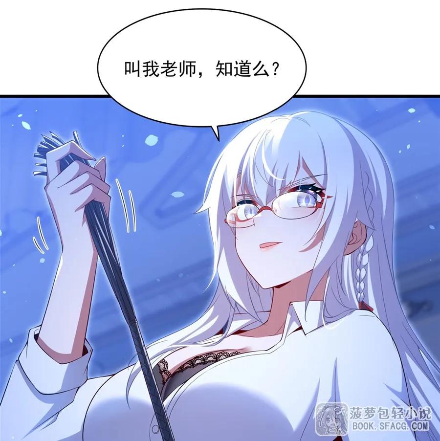 闭嘴恶龙我不想再跟你带孩子了 - 43 角色扮演游戏 第26页