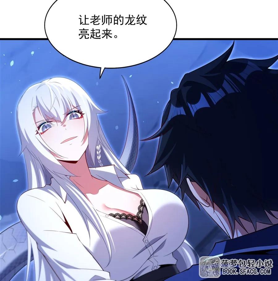 闭嘴恶龙我不想再跟你带孩子了 - 43 角色扮演游戏 第45页