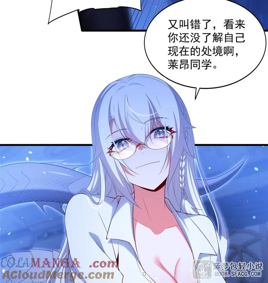 闭嘴恶龙我不想再跟你带孩子了 - 43 角色扮演游戏 第31页