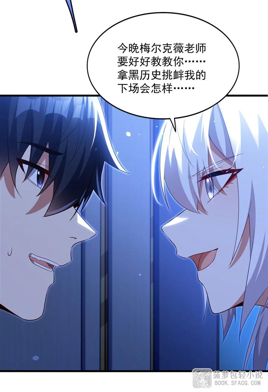 闭嘴恶龙我不想再跟你带孩子了 - 43 角色扮演游戏 第12页
