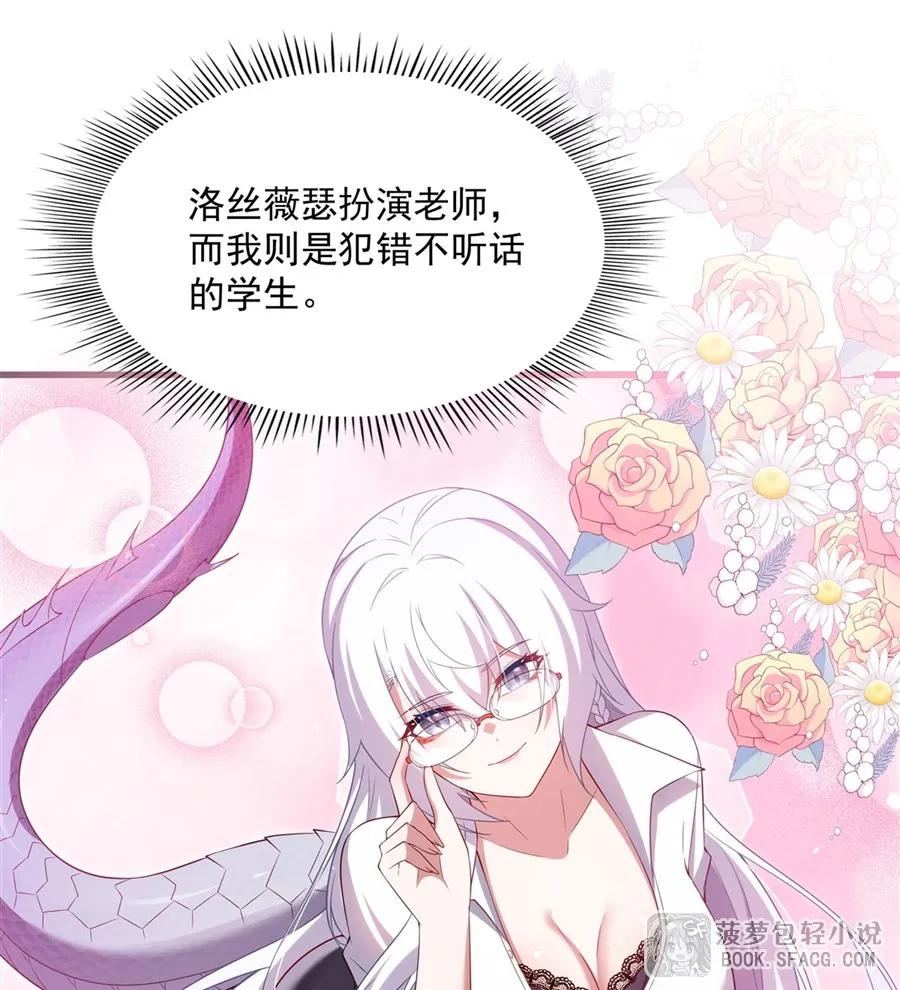 闭嘴恶龙我不想再跟你带孩子了 - 43 角色扮演游戏 第35页