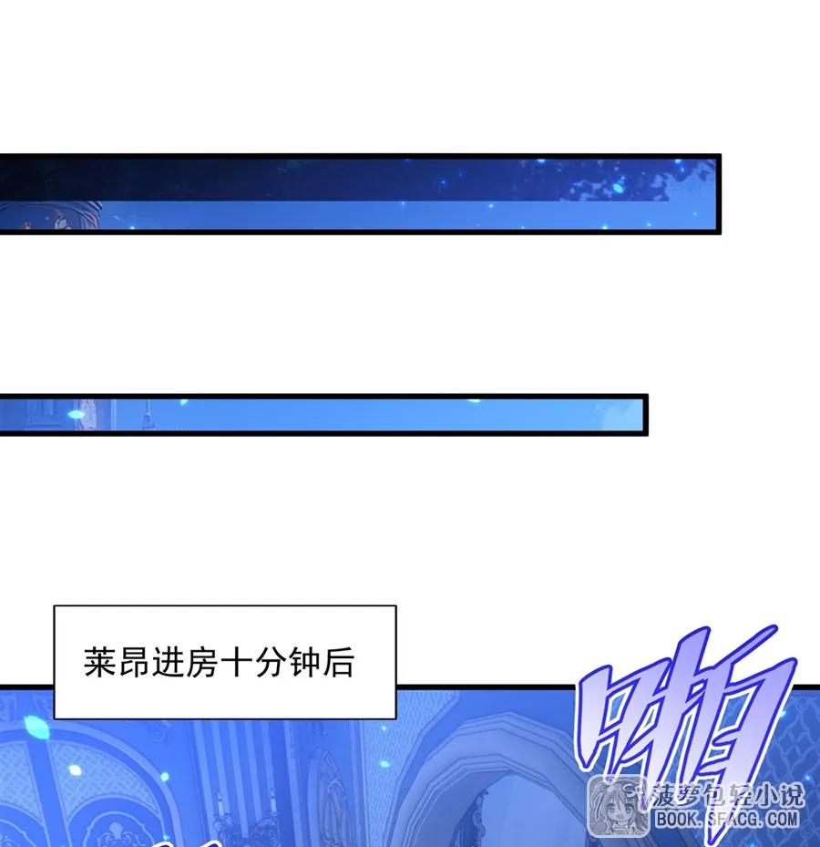 闭嘴恶龙我不想再跟你带孩子了 - 43 角色扮演游戏 第23页