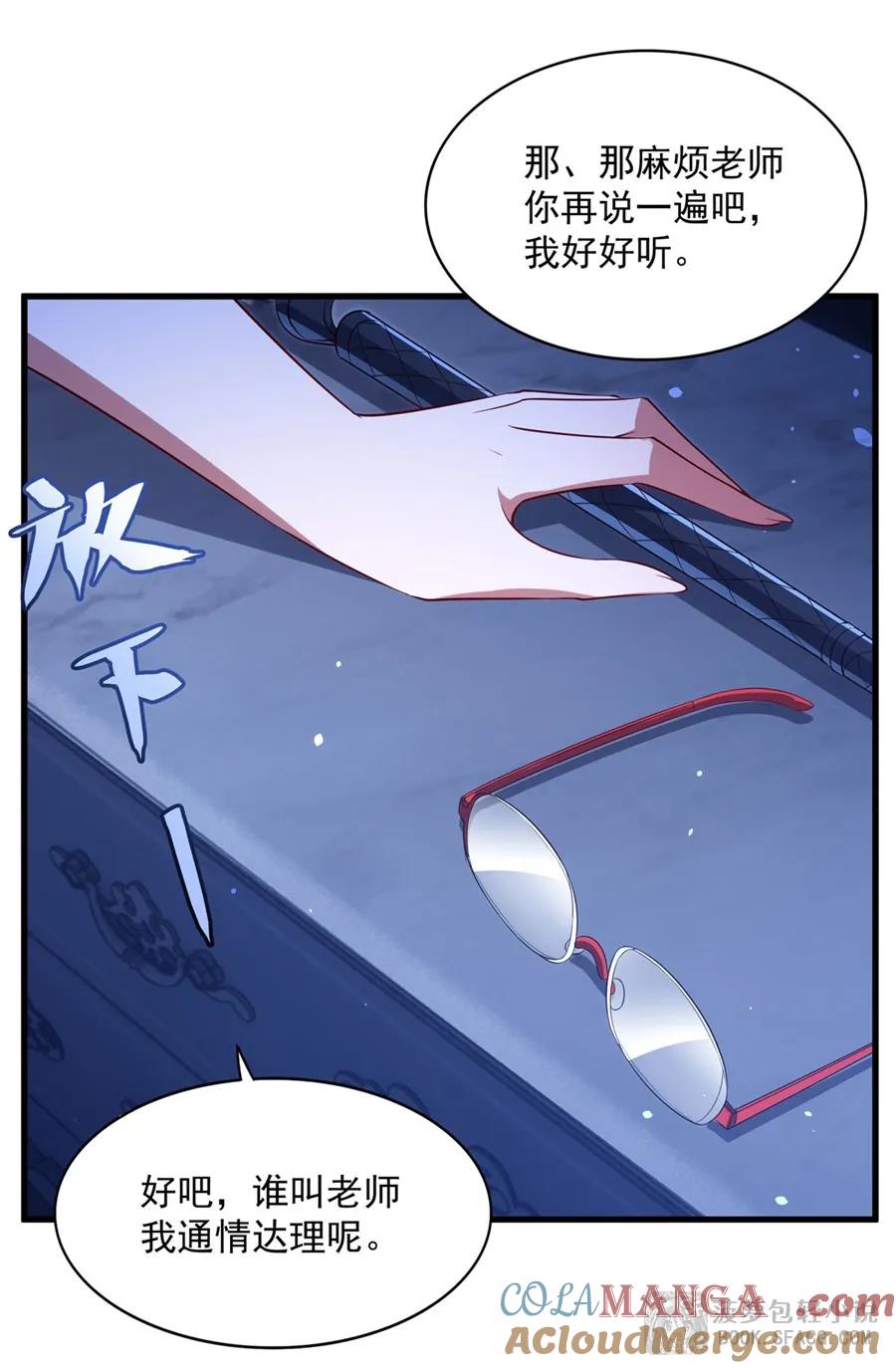 闭嘴恶龙我不想再跟你带孩子了 - 43 角色扮演游戏 第43页