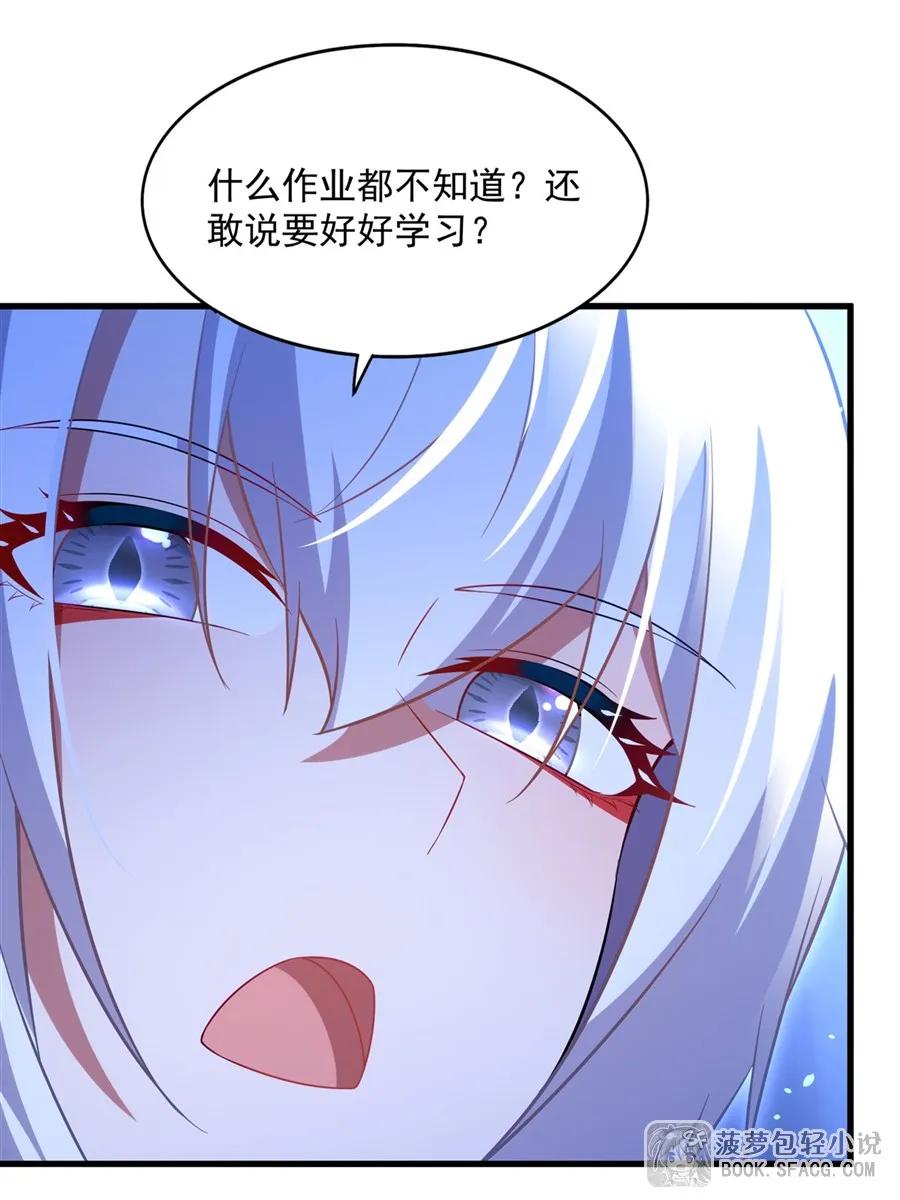 闭嘴恶龙我不想再跟你带孩子了 - 43 角色扮演游戏 第42页