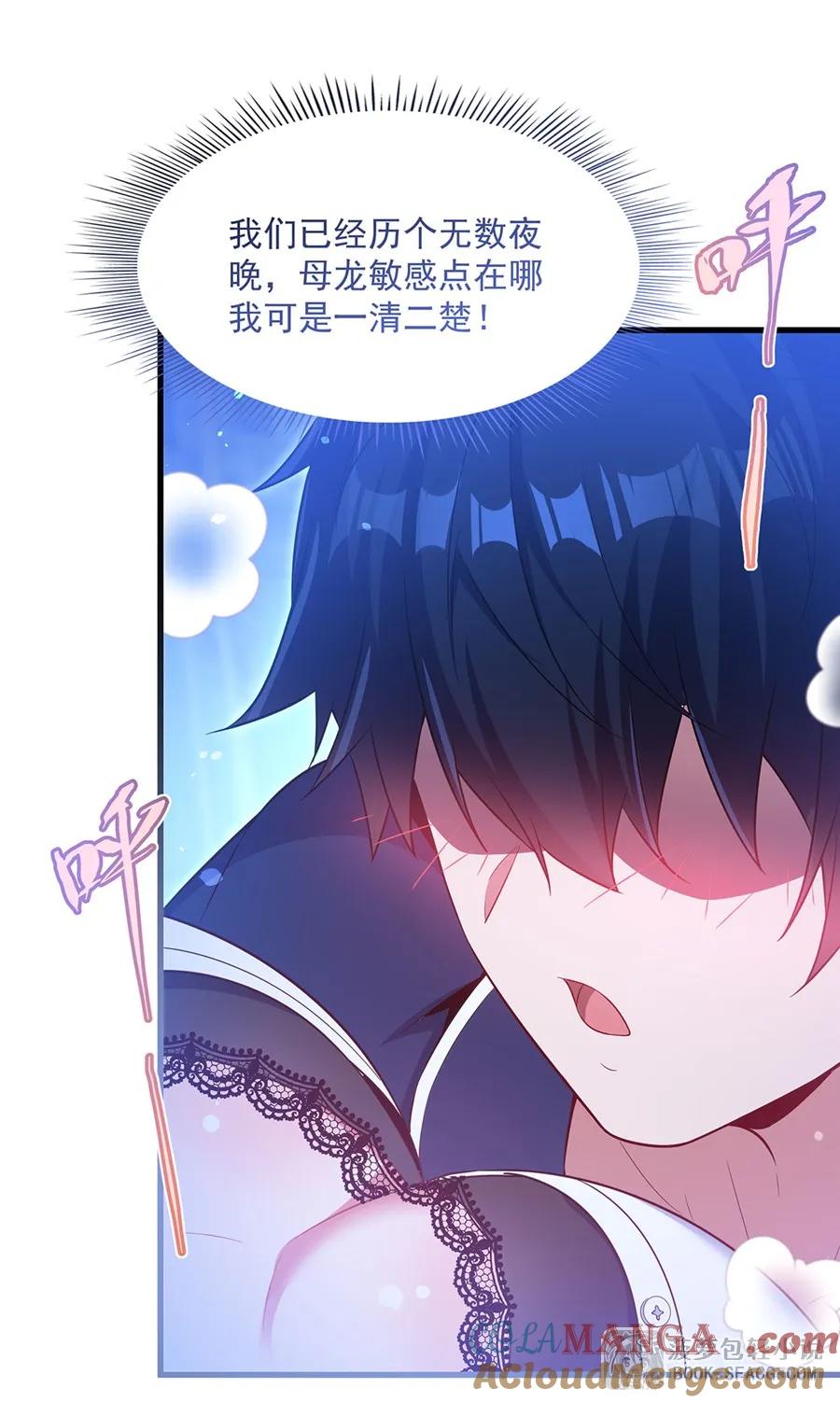 闭嘴恶龙我不想再跟你带孩子了 - 43 角色扮演游戏 第49页