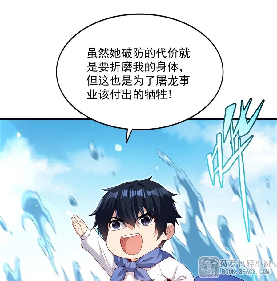 闭嘴恶龙我不想再跟你带孩子了 - 43 角色扮演游戏 第17页
