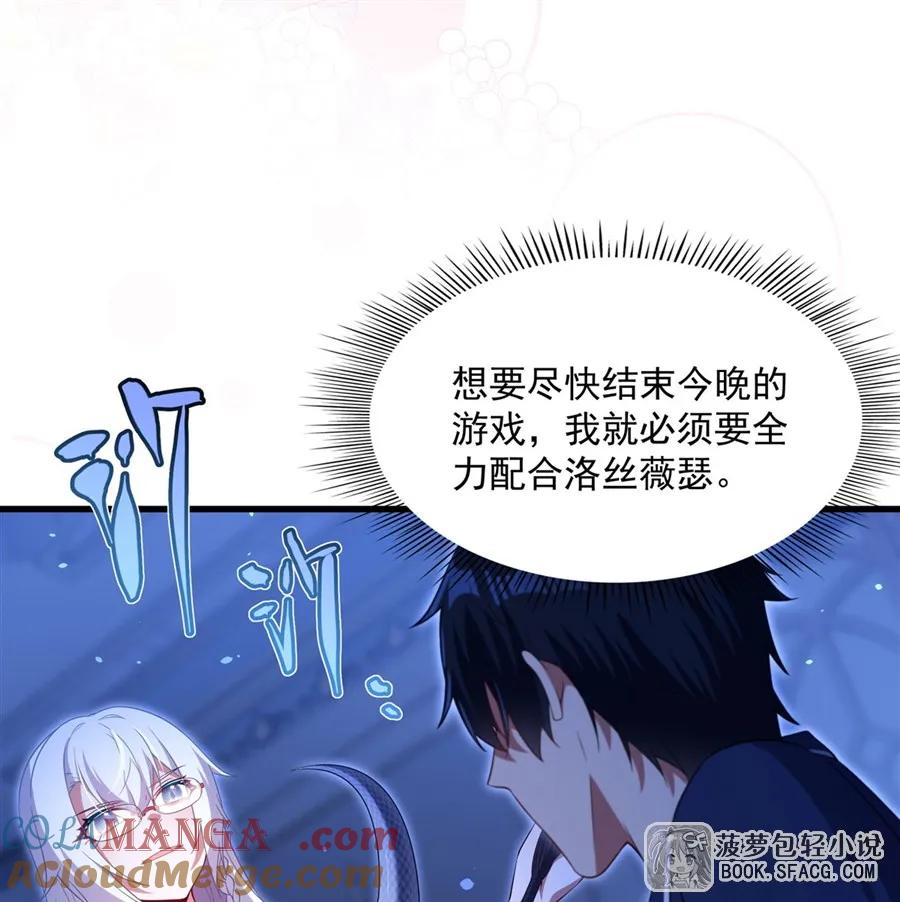 闭嘴恶龙我不想再跟你带孩子了 - 43 角色扮演游戏 第37页