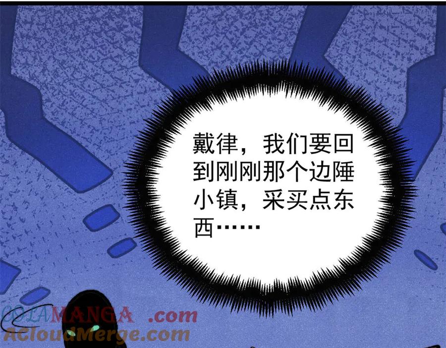 《万古最强宗》434 成熟的宗主，会自我攻略 第121页