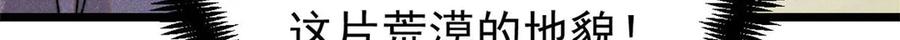 《万古最强宗》434 成熟的宗主，会自我攻略 第84页