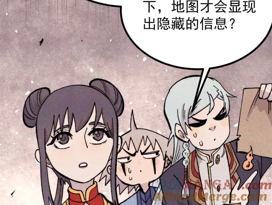 《万古最强宗》434 成熟的宗主，会自我攻略 第137页