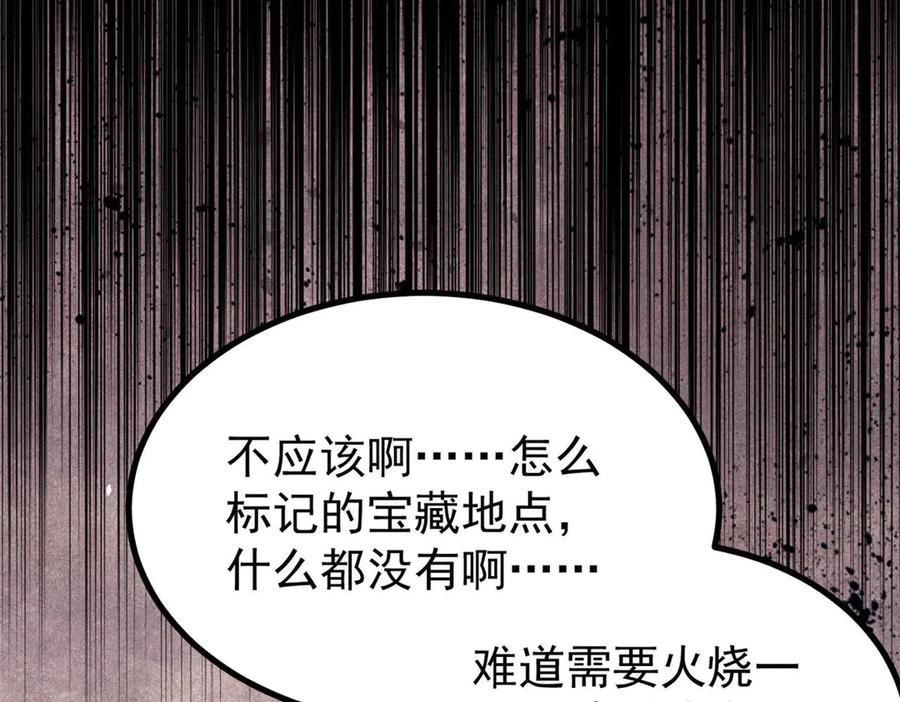 《万古最强宗》434 成熟的宗主，会自我攻略 第136页