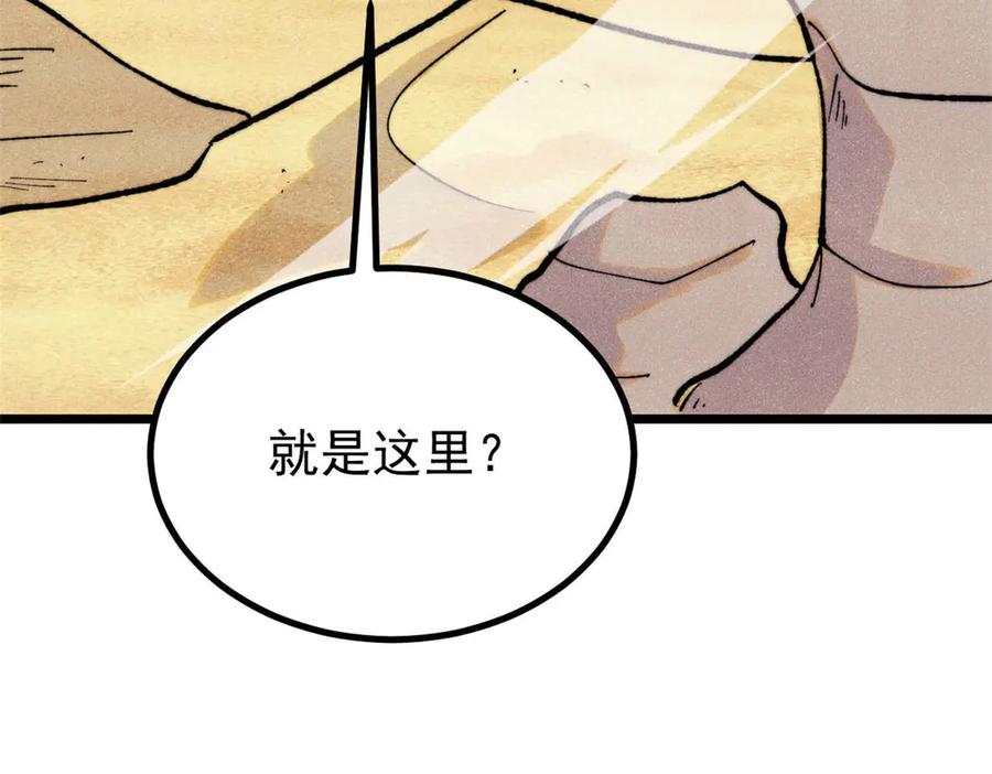 《万古最强宗》434 成熟的宗主，会自我攻略 第95页