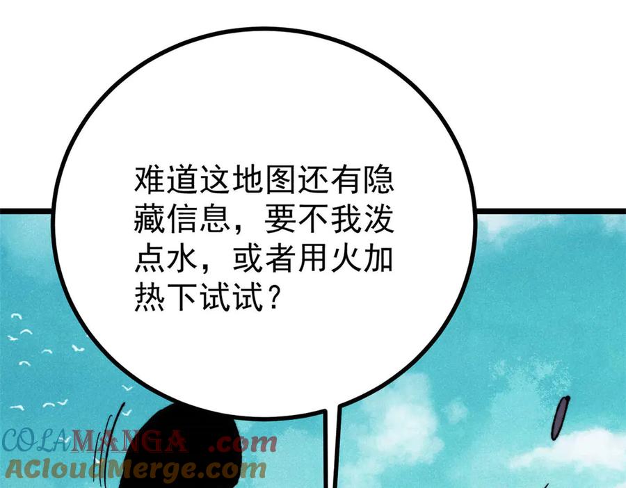 《万古最强宗》434 成熟的宗主，会自我攻略 第73页