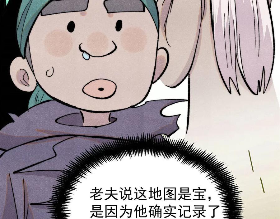 《万古最强宗》434 成熟的宗主，会自我攻略 第83页