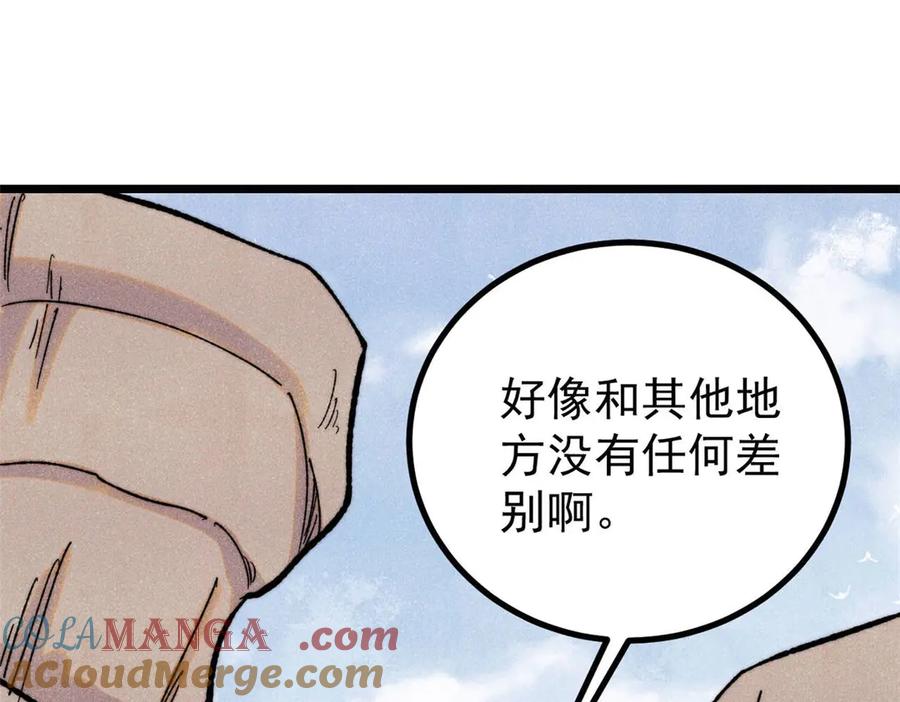 《万古最强宗》434 成熟的宗主，会自我攻略 第97页