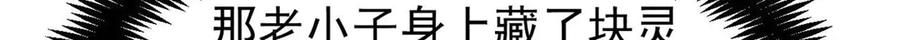 《万古最强宗》434 成熟的宗主，会自我攻略 第81页