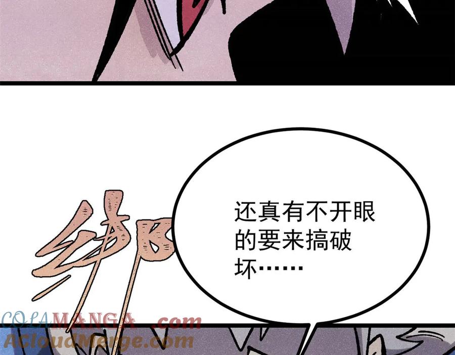 《万古最强宗》434 成熟的宗主，会自我攻略 第161页