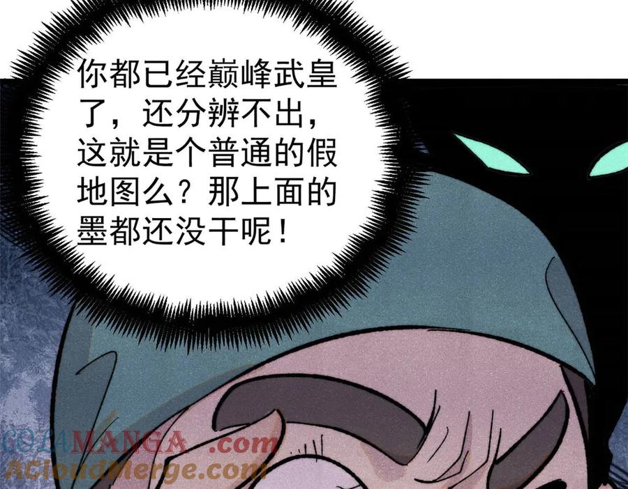 《万古最强宗》434 成熟的宗主，会自我攻略 第77页