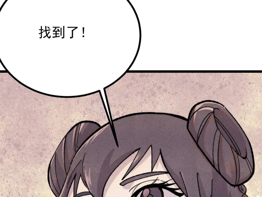 《万古最强宗》434 成熟的宗主，会自我攻略 第139页