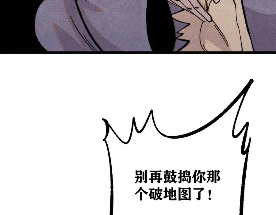 《万古最强宗》434 成熟的宗主，会自我攻略 第124页
