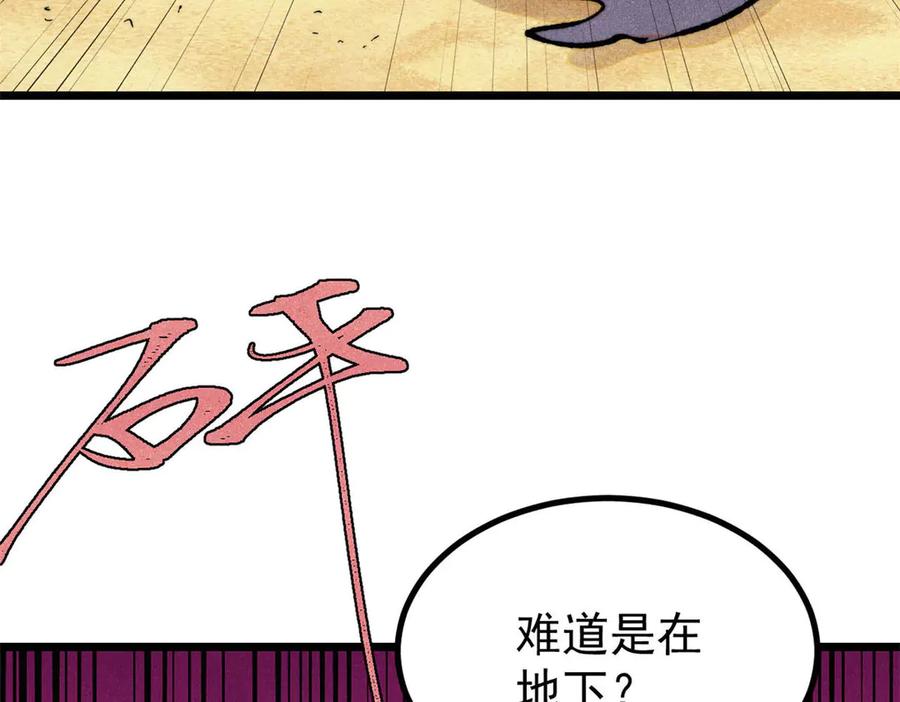 《万古最强宗》434 成熟的宗主，会自我攻略 第68页