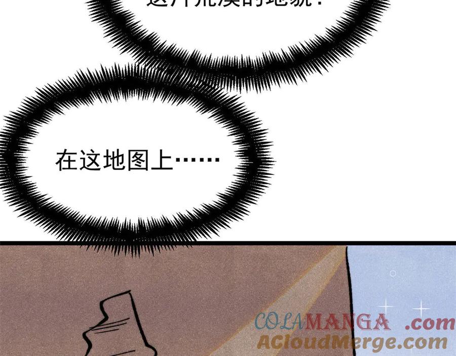 《万古最强宗》434 成熟的宗主，会自我攻略 第85页