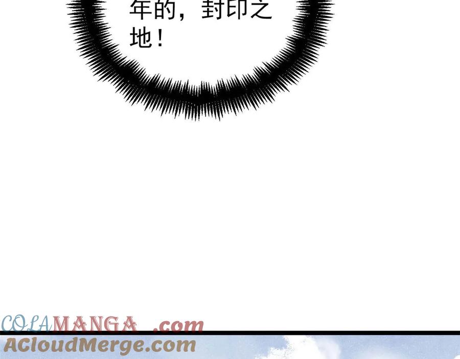 《万古最强宗》434 成熟的宗主，会自我攻略 第89页