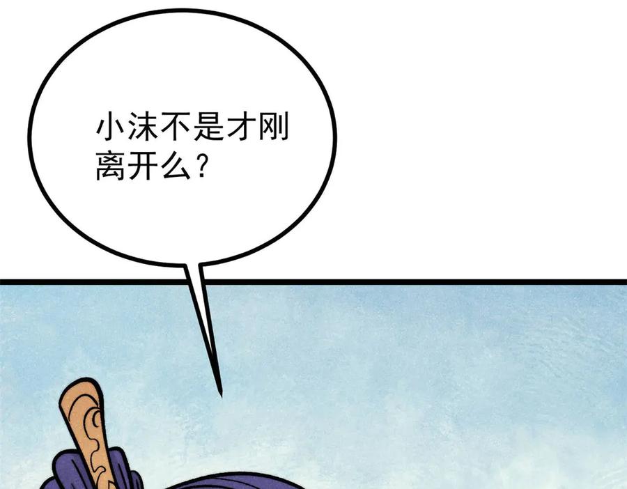 《万古最强宗》437 我不挑食的 第50页
