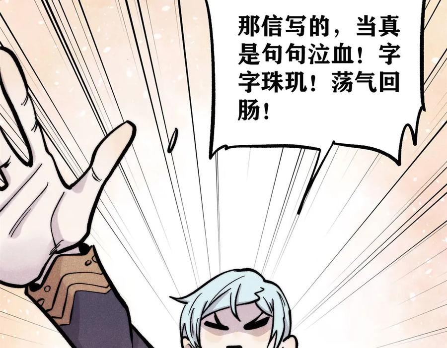 《万古最强宗》437 我不挑食的 第79页