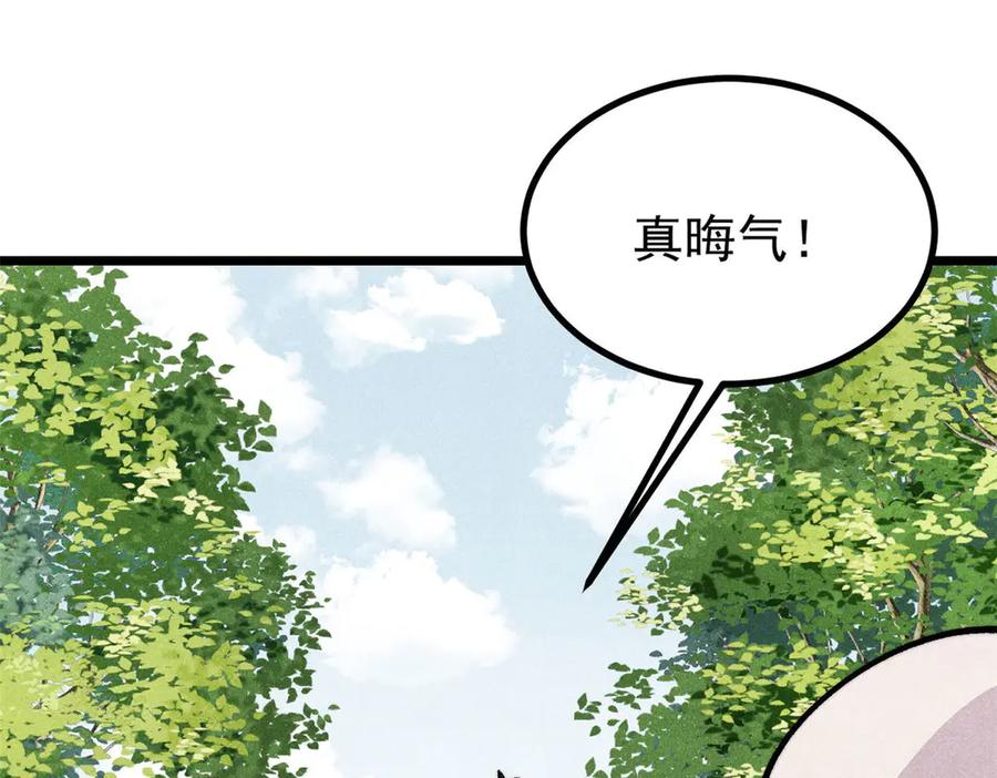 《万古最强宗》437 我不挑食的 第34页