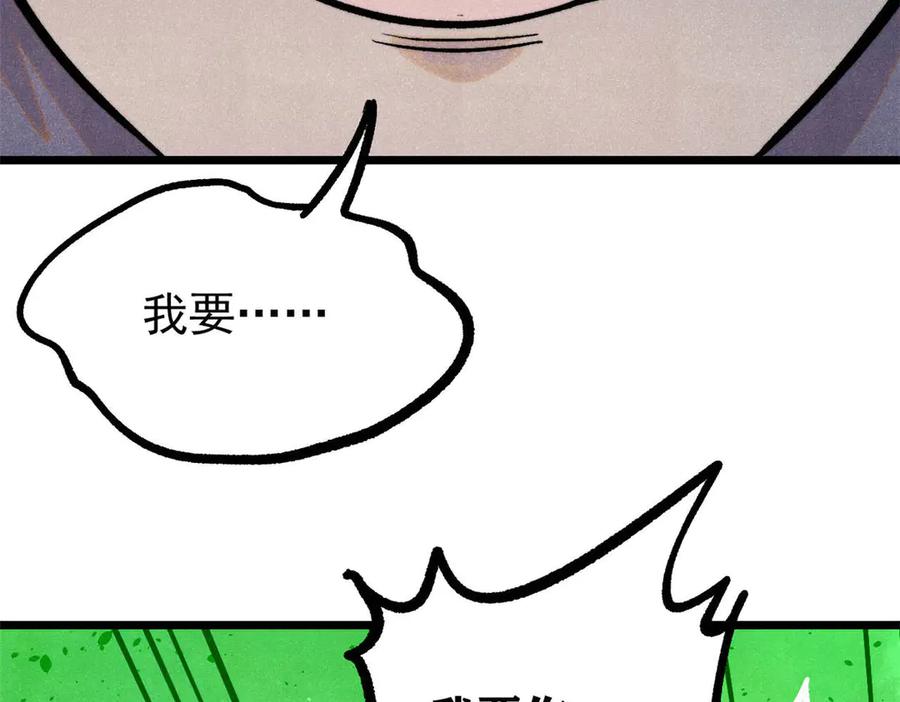 《万古最强宗》437 我不挑食的 第19页