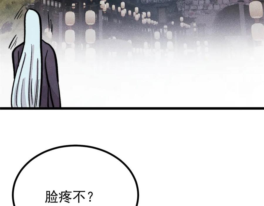 《万古最强宗》437 我不挑食的 第106页