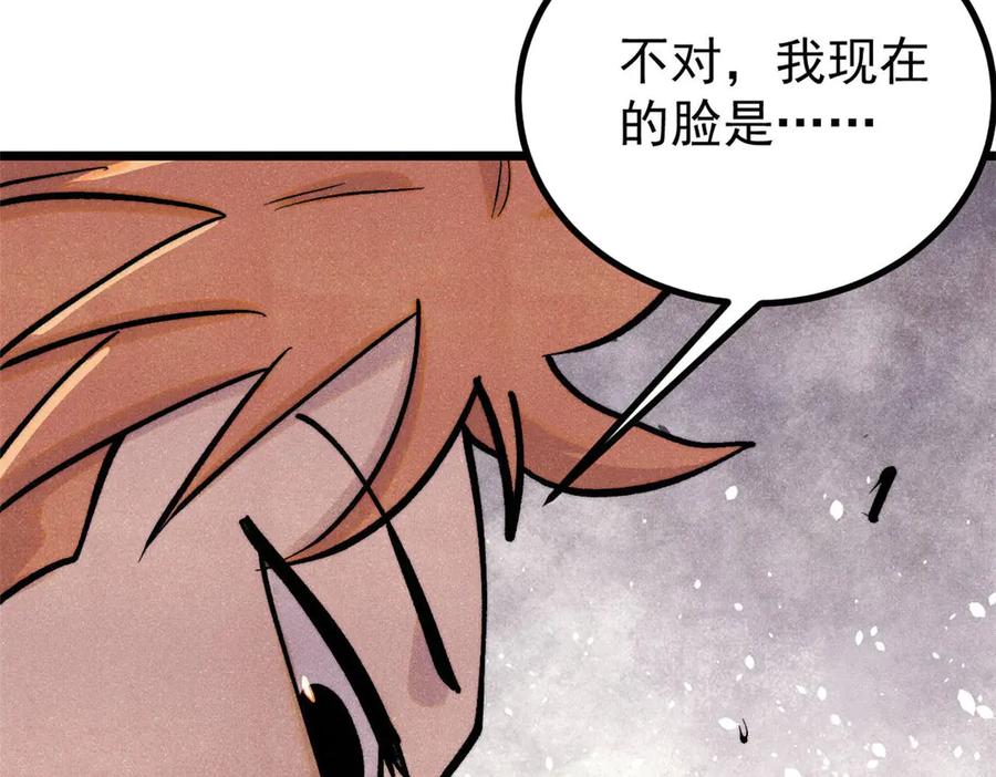 《万古最强宗》437 我不挑食的 第38页