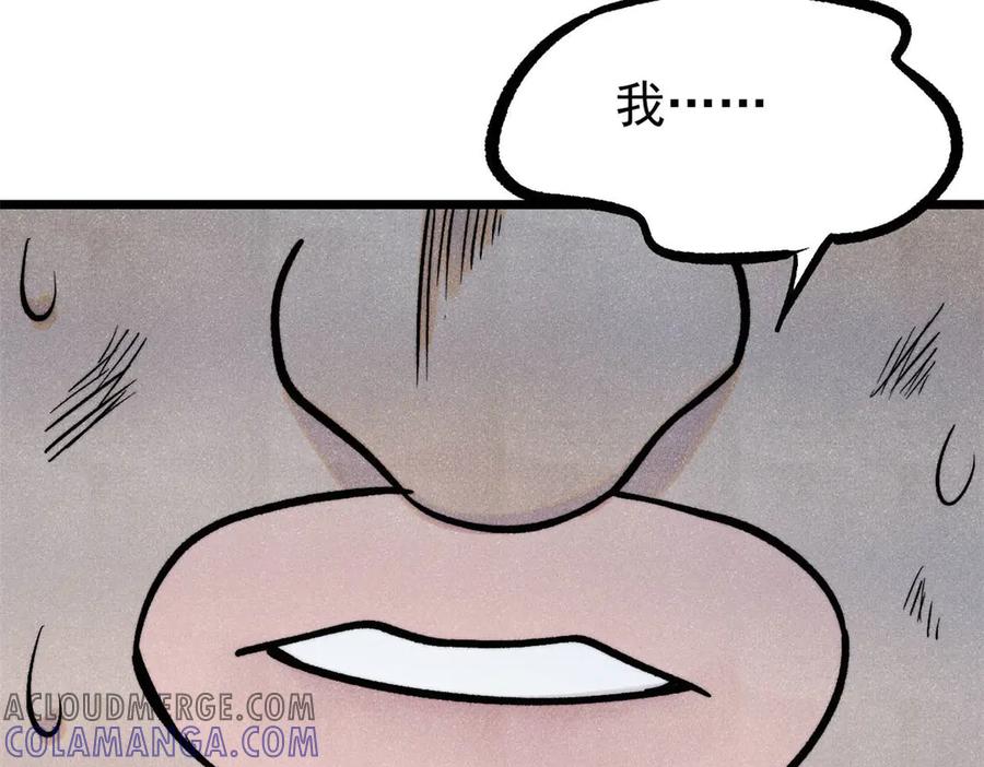 《万古最强宗》437 我不挑食的 第17页