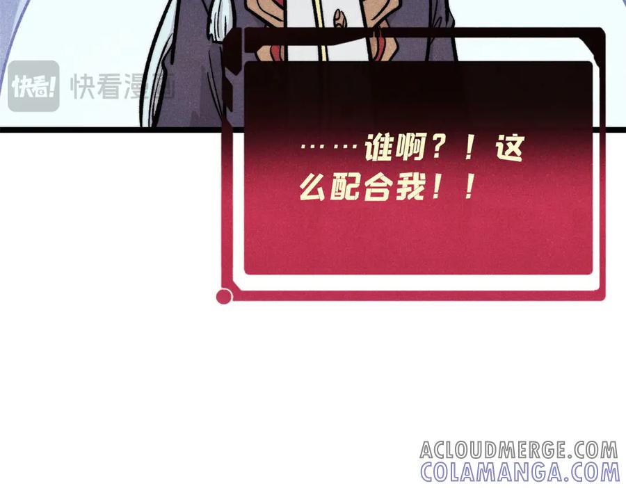 《万古最强宗》437 我不挑食的 第109页