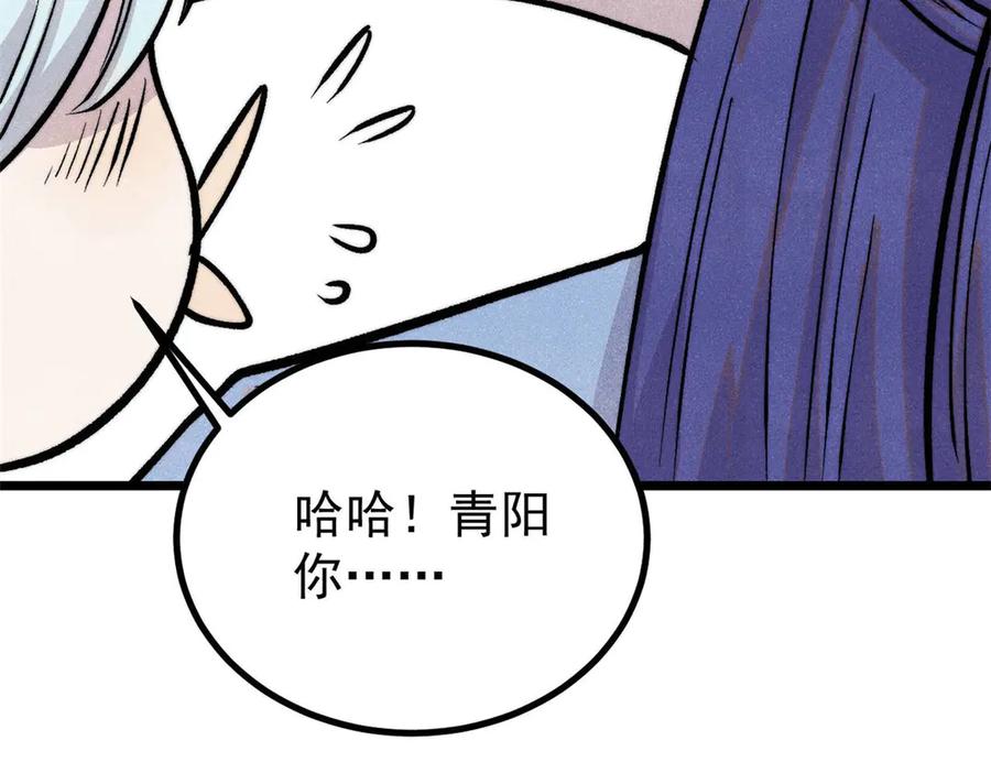 《万古最强宗》437 我不挑食的 第58页
