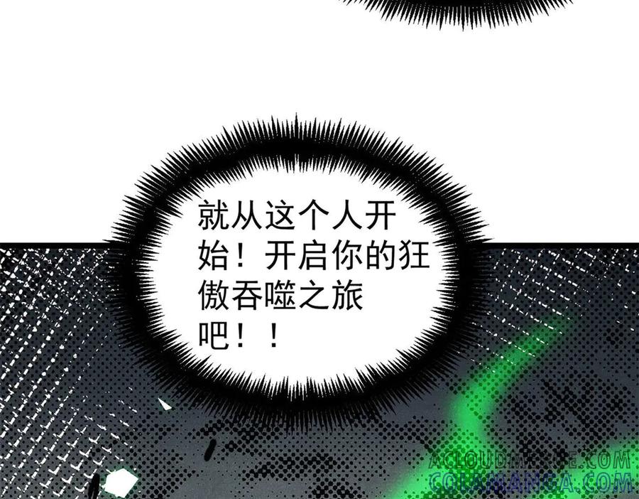 《万古最强宗》437 我不挑食的 第13页