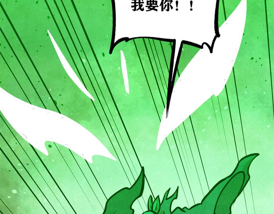 《万古最强宗》437 我不挑食的 第20页