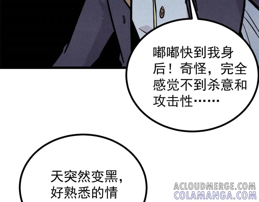《万古最强宗》437 我不挑食的 第97页