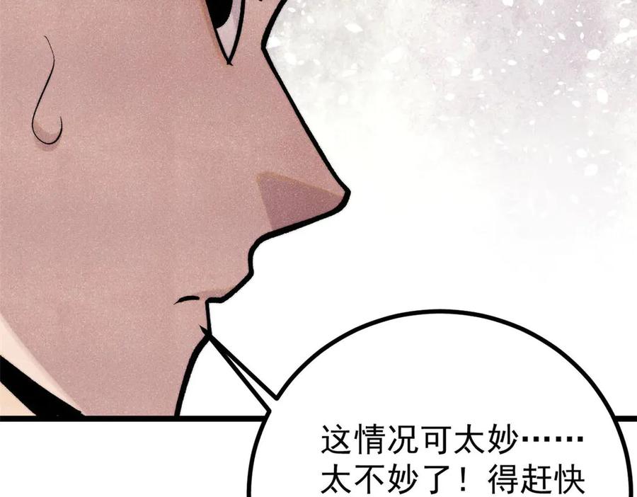《万古最强宗》437 我不挑食的 第40页