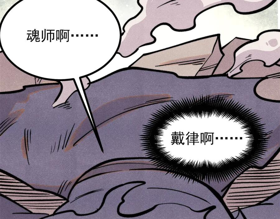 《万古最强宗》437 我不挑食的 第43页