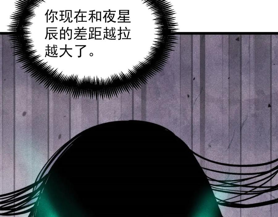 《万古最强宗》437 我不挑食的 第8页