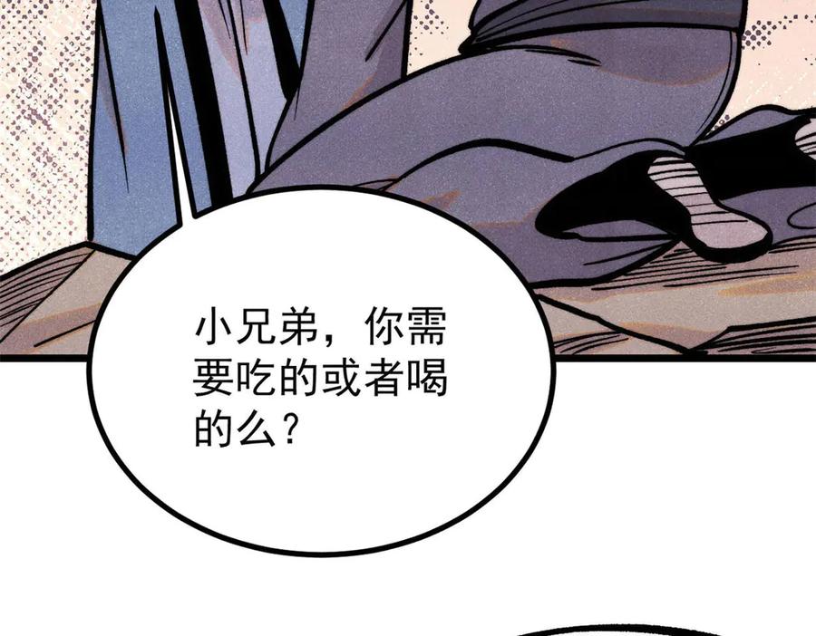《万古最强宗》437 我不挑食的 第16页
