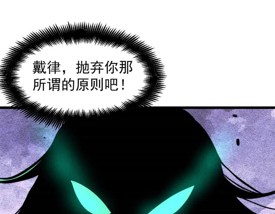 《万古最强宗》437 我不挑食的 第4页