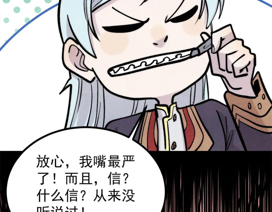 《万古最强宗》437 我不挑食的 第76页