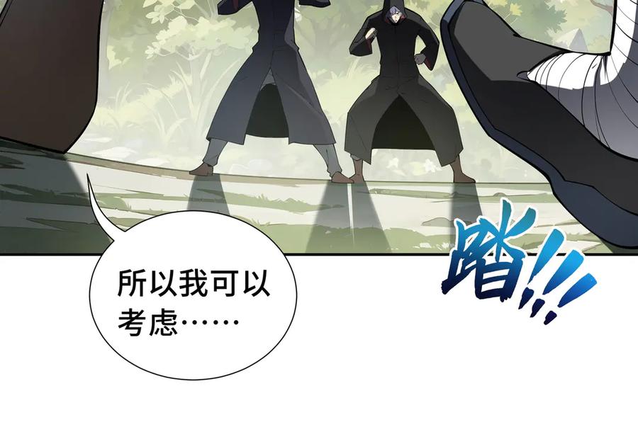 《我契约了我自己》第40话 交锋 第123页
