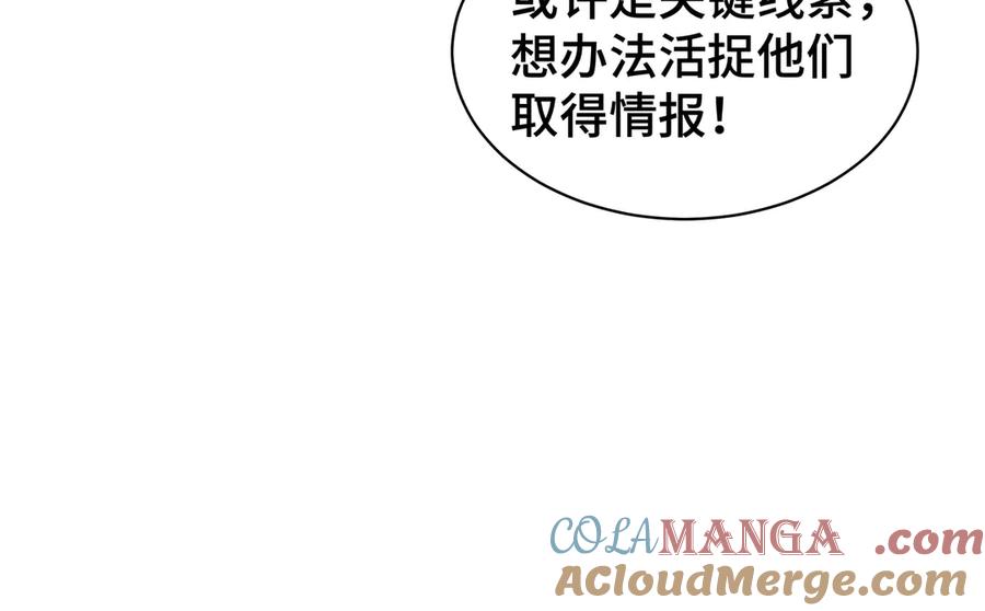 《我契约了我自己》第40话 交锋 第133页