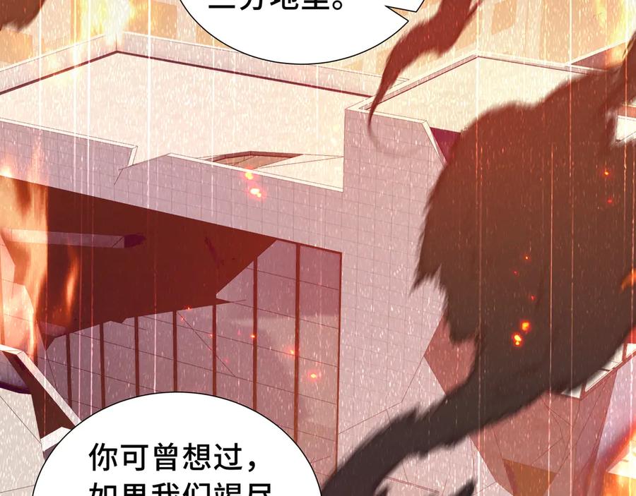《我契约了我自己》第40话 交锋 第64页