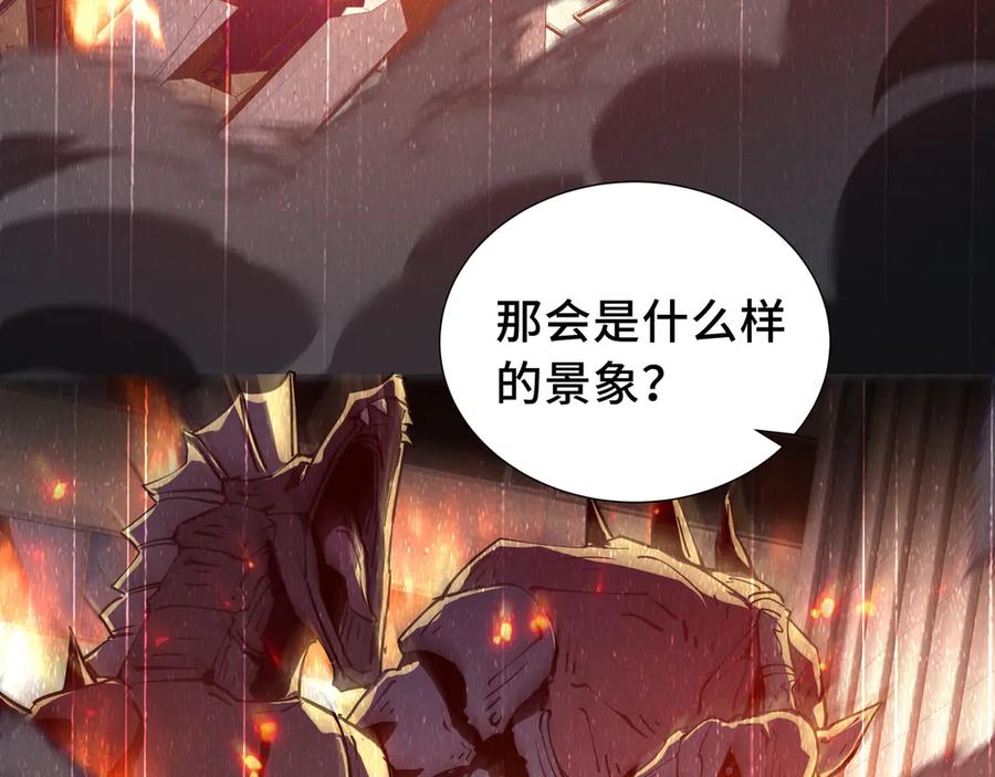 《我契约了我自己》第40话 交锋 第66页