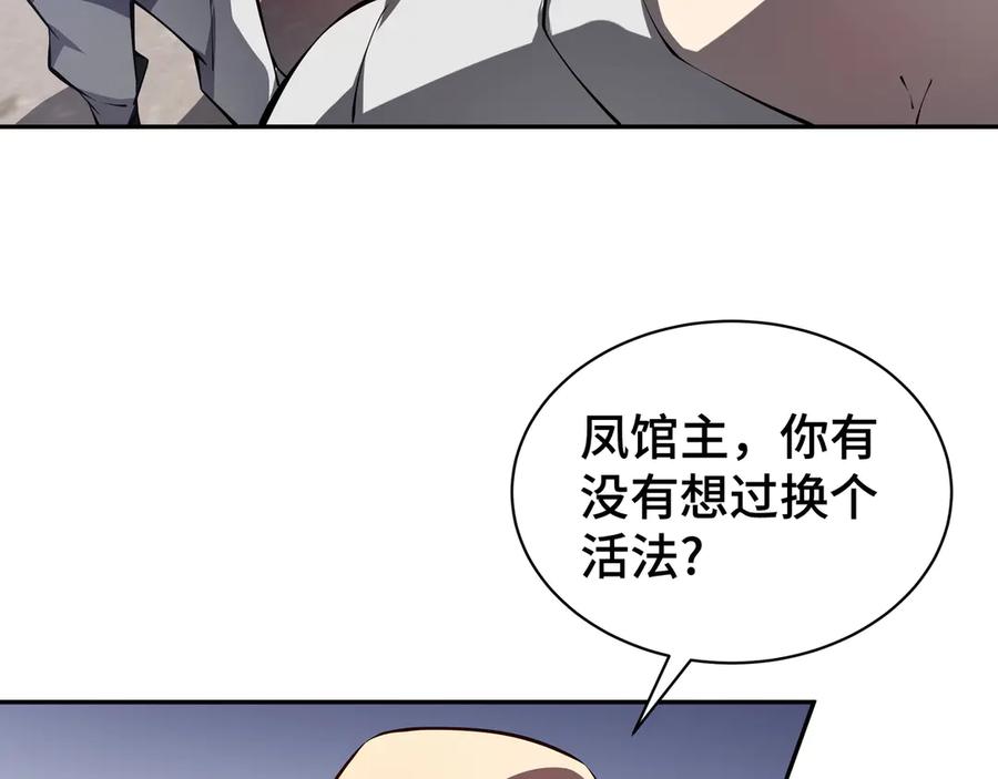 《我契约了我自己》第40话 交锋 第55页